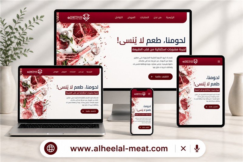 Al-Heelal Meat Website (Turkey)